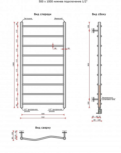 Полотенцесушитель Ростела Мелодия 1/2' 9 перекладин 50x100 см